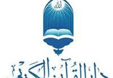 دارالقرآن؛ جایی برای شکوفایی دانش آموزان