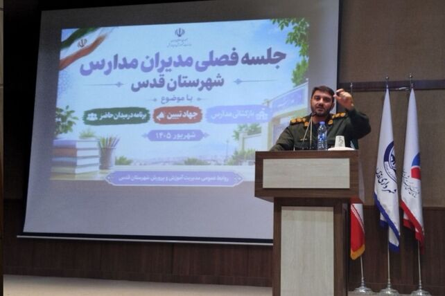 جلسه فصلی مدیران مدارس شهرستان قدس همزمان با نزدیک شدن به بازگشایی مدارس