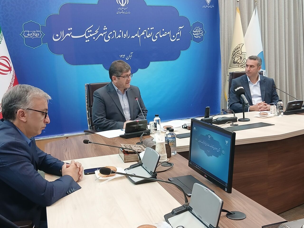 تفاهم‌نامه همکاری راه اندازی «شهر لجستیک تهران» بین راه آهن و شهر فرودگاهی امام امضا شد