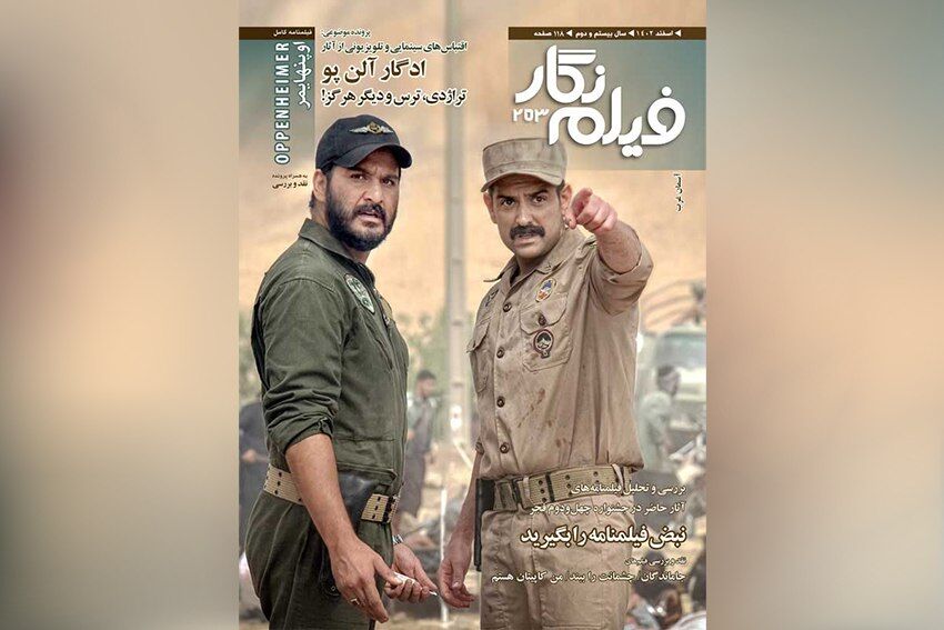 انتشار فیلمنامه اوپنهایمر در شماره جدید «فیلم‌ نگار»