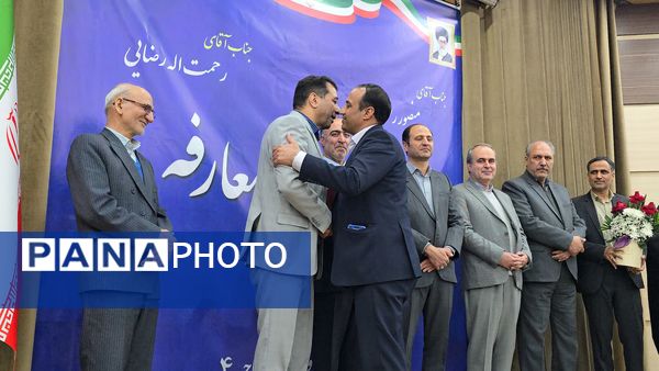 آیین تکریم و معارفه مدیر آموزش و پرورش ناحیه۴ استان اصفهان