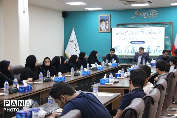 کارگروه «آینده‌سازان» و پیوند رسانه با فناوری؛ گردهمایی دانش‌آموزان در پارک علم و فناوری یزد