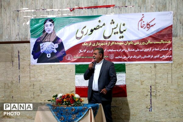 تجلیل از ملی‌پوش هندبال قرچک پس از بازگشت از مسابقات قهرمانی آسیا
