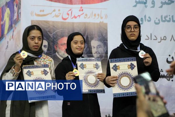 بیست و چهارمین دوره مسابقات ورزشی دانش‌آموزان کم‌توان ذهنی در اصفهان