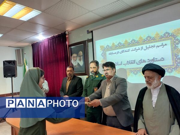 تقدیر از دانش‌آموزان برگزیده نمایشگاه دستاوردهای انقلاب اسلامی در دبیرستان طلایه داران شهید ناصری