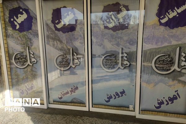 بزرگترین رویداد قرآنی شهرستان ملارد 