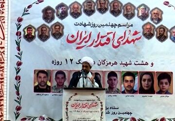 یاد شهدای اقتدار در مسجد جامع بندرعباس گرامی داشته شد