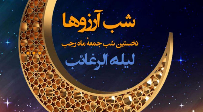 شبِ ممکن شدن ناممکن‌ها