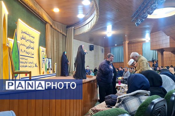 اختتامیه بیست و  ششمین جشنواره بین‌المللی قصه گویی 