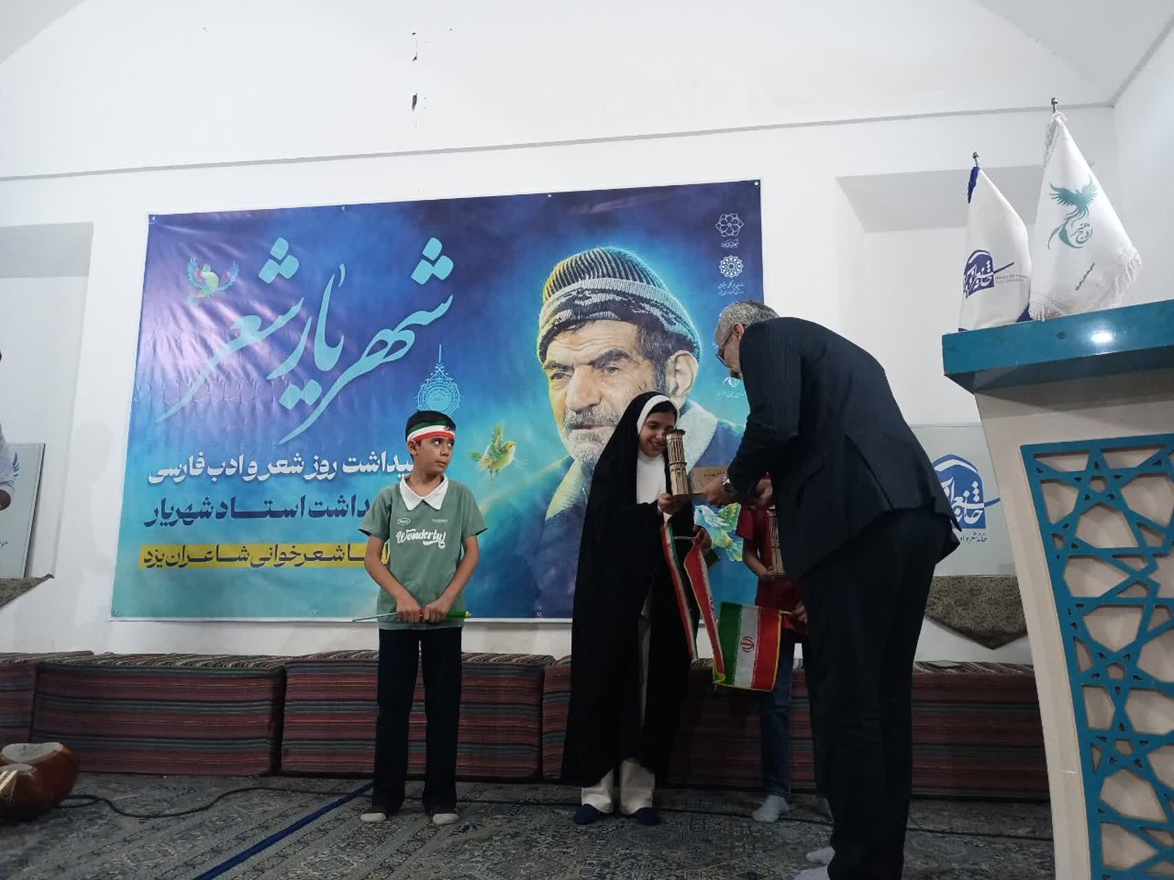 گرامی‌داشت روز شعر و ادب فارسی؛ از شهریار تا شاعران امروز