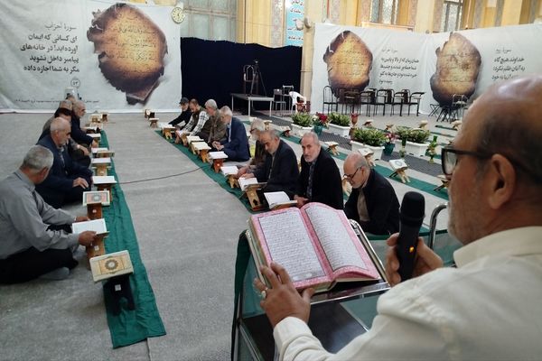 دوازدهمین نمایشگاه قرآن ، عترت و نماز در مصلی کرج  