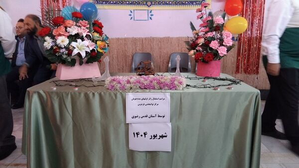 مراسم استقبال از زائر اولی‌های مددجویان مرکز توانبخشی فردوس اهر