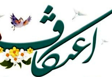 اعتکاف لحظه‌ای برای شنیدن سکوت درون