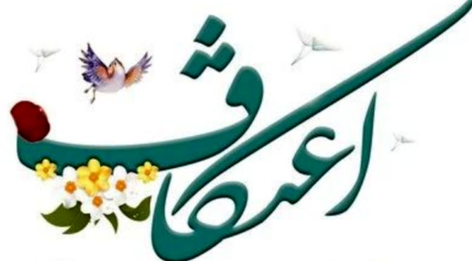 اعتکاف لحظه‌ای برای شنیدن سکوت درون