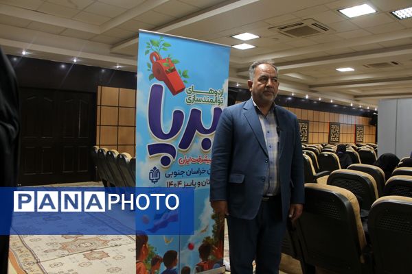 برگزاری اردوی توانمندسازی برپا در خراسان جنوبی 