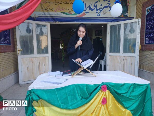 جشن آغاز سال تحصیلی در مدرسه شادروان ملوک زندی