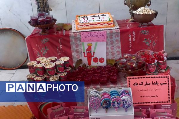جشن شب یلدا در مدارس ناحیه دو شهرری 