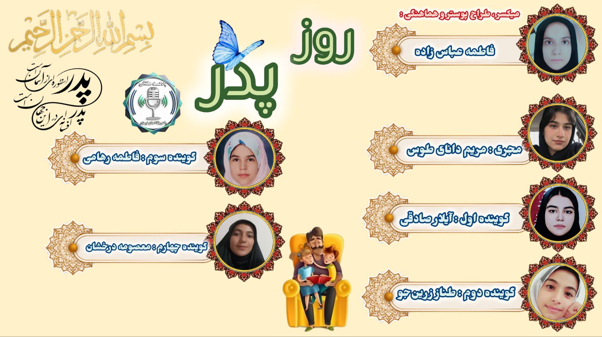 ولادت امام علی (ع) و روز پدر؛ تجلی محبت و فداکاری 