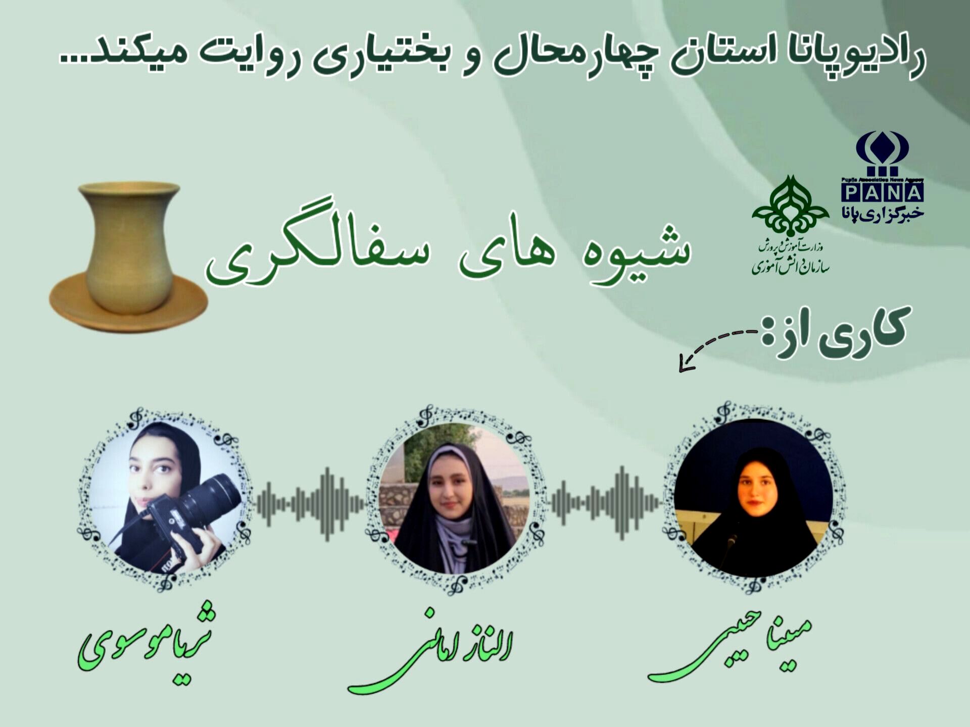 سفالگری یکی از قدیمی‌ترین هنرهای بشری است