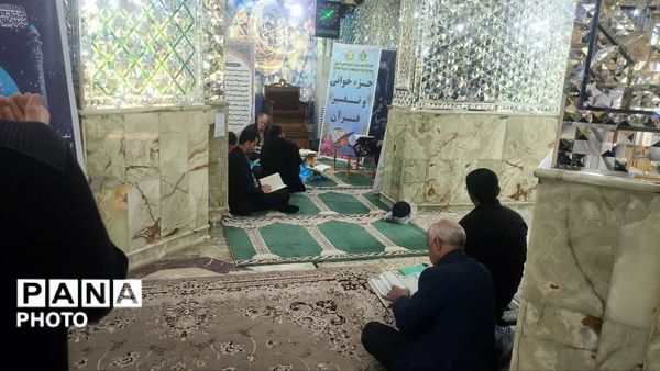 جزءخوانی قرآن کریم درماه مبارک رمضان