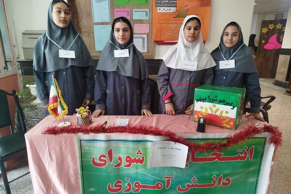 شور انتخاباتی دانش آموزان چهاردانگه