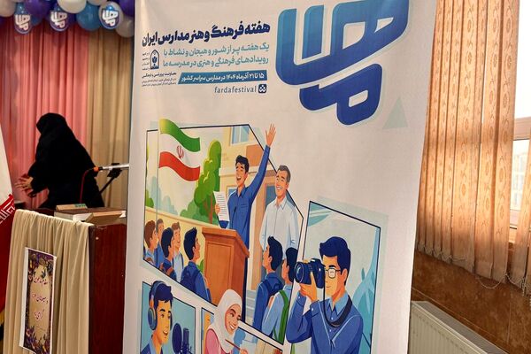 زنگ آغاز رقابت‌های هنری در گل‌های نمونه ورامین به صدا در آمد