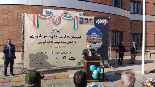 آیین افتتاحیه هنرستان ۱۸ کلاسه حاج حسن شهبازی اهر