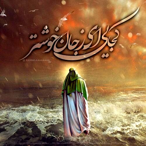 تقدیم به امام عصر(عج)