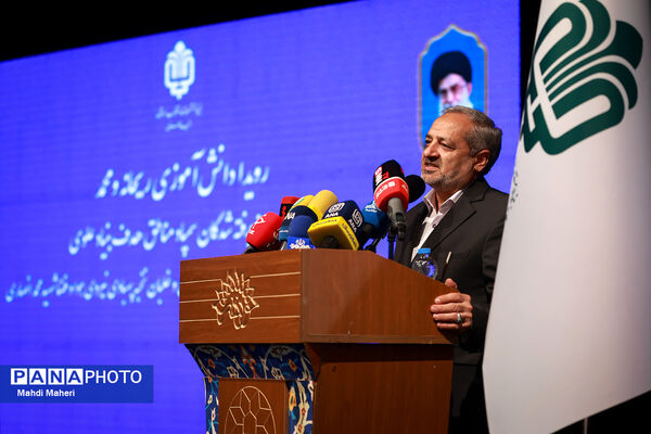 آیین تقدیر از پذیرفته‌شدگان سمپاد مناطق هدف بنیاد علوی