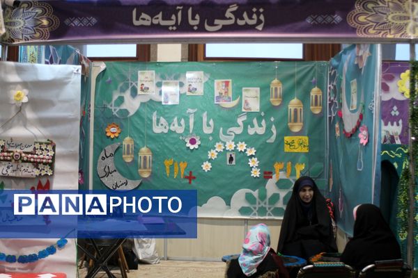 حضور غرفه آموزش و پرورش در نمایشگاه بین‌المللی قرآن