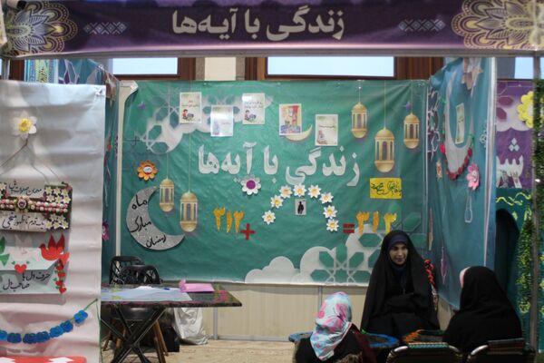 حضور غرفه آموزش و پرورش در نمایشگاه بین‌المللی قرآن