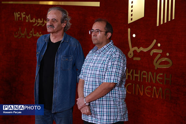 گرامیداشت روز سینما