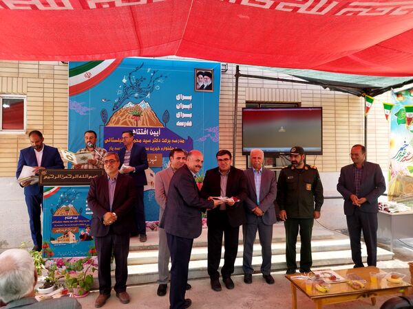 آیین افتتاح مدرسه‌ برکت دکتر سنبلستانی و جشنواره‌ خیرین مدرسه‌ساز مدرسه یار شهرستان فریدونشهر 