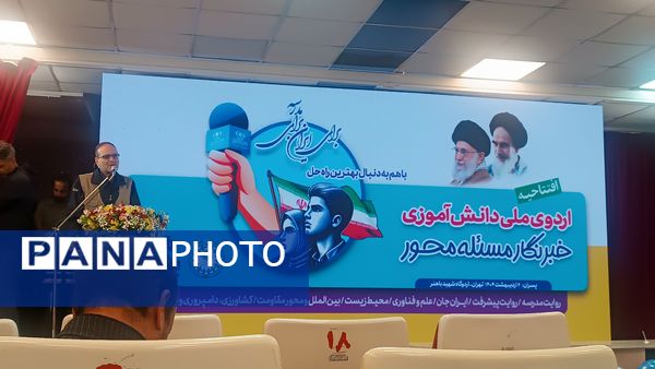 افتتاحیه اردوی مسئله محور پسران در اردوگاه شهید باهنر تهران 