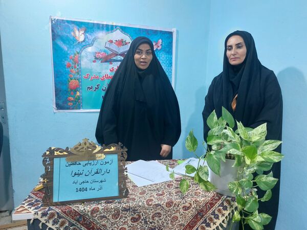 دارالقرآن نینوا حاجی‌آباد میزبان آزمون ارزیابی حافظان قرآن کریم