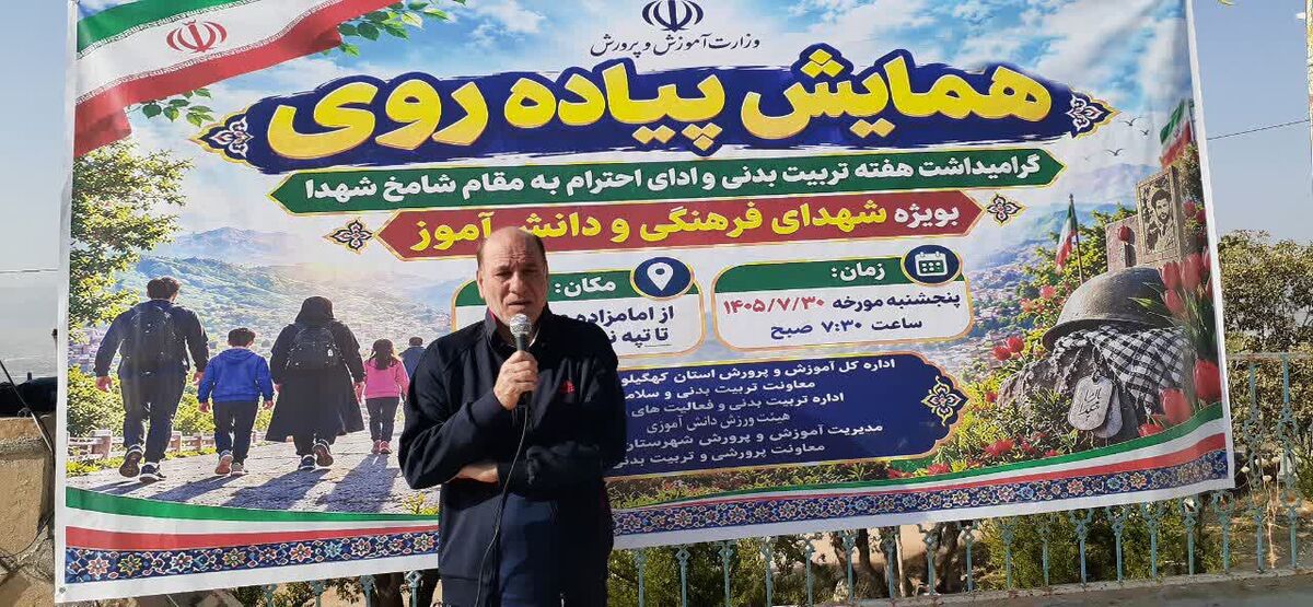  بر ترویج ورزش همگانی و ارتقای سلامت جامعه
