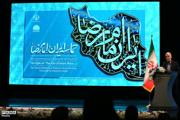 حماسه ایران امام رضا(ع)
