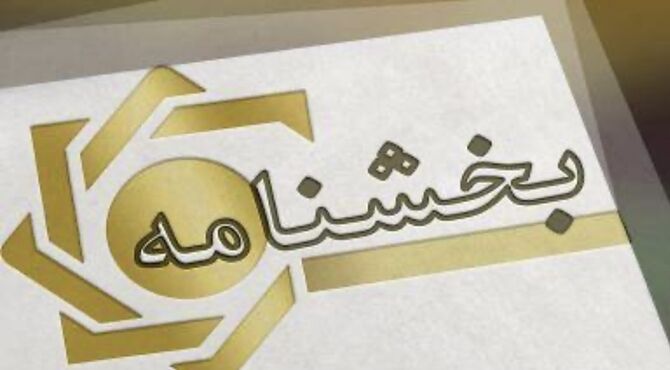 سهمیه تسهیلات قرض‌الحسنه برای تأمین جهیزیه ابلاغ شد