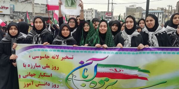 راهیپمایی 13 آبان در شهر قدس