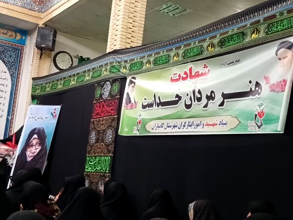 گرامیداشت ۲۸ زن شهیده در کامیاران؛ ترویج ایثار و فداکاری