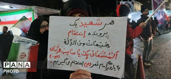 همه برای ایران جمع می‌شوند 