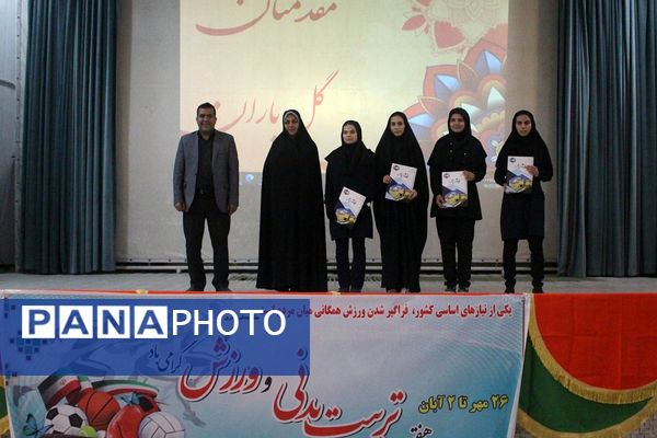 گردهمایی آموزگاران و دبیران درس تربیت بدنی منطقه کهریزک 