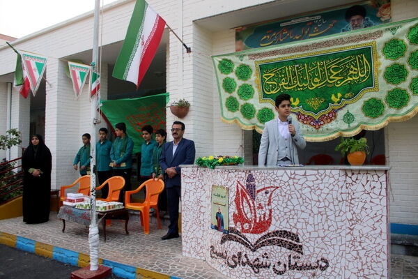 طرح شهید طوقانی در دبستان شهدای بسیج بوشهر