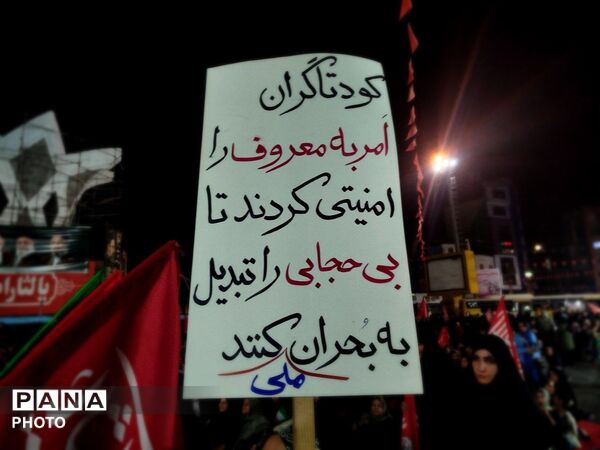 یکصد و شصت‌و‌هشتمین شب اجتماع لشکر مردمی قدس به نیابت از ۱۶۸ شهید مدرسه شجره طیبه میناب 