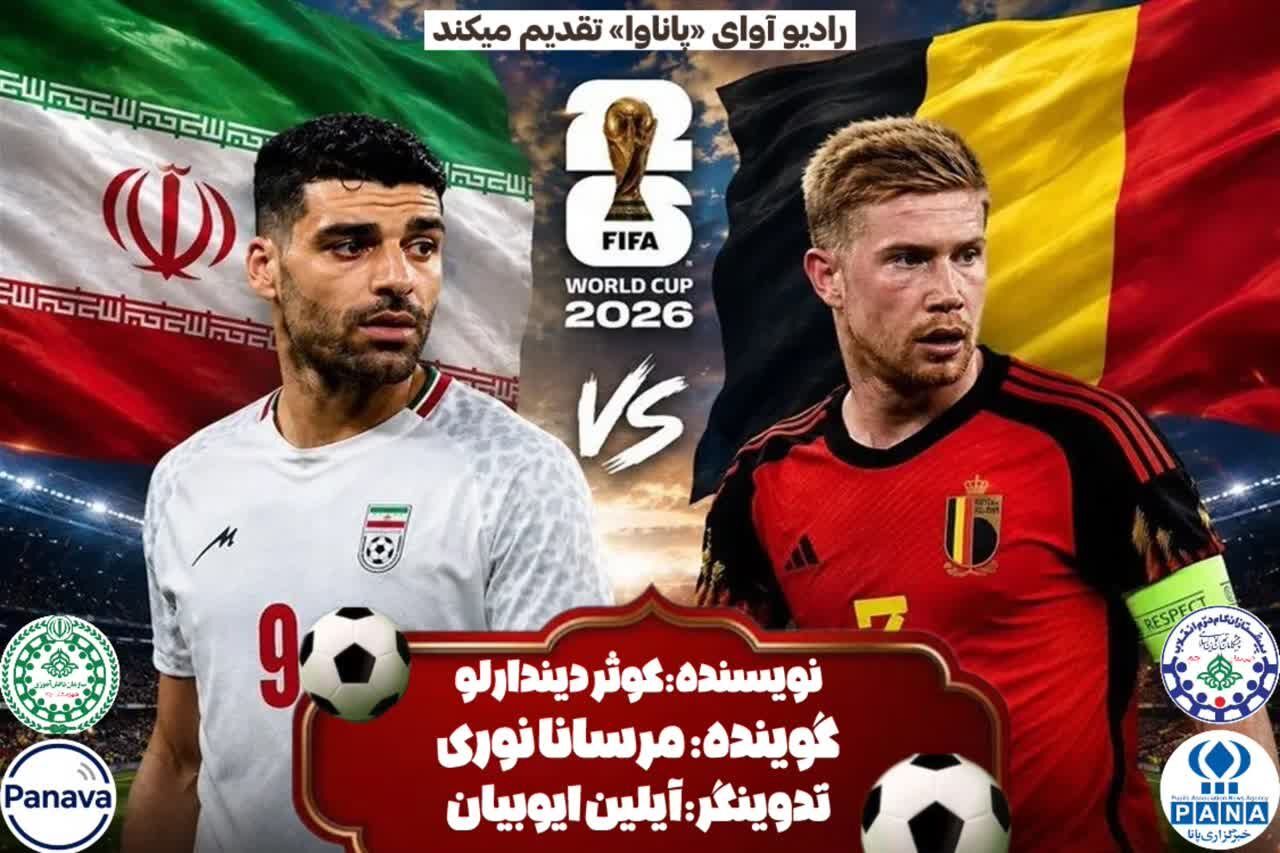 «رویای سپید و سرخ»؛ 
