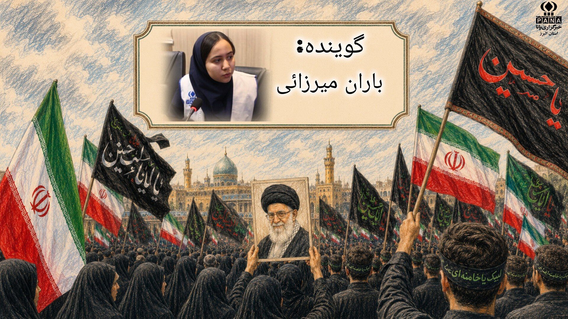 «باید برخاست»؛ روایتی از شهادت مظلومانه رهبر فرزانه انقلاب 