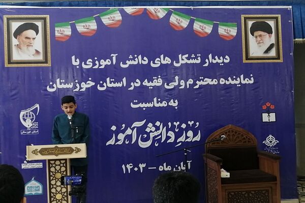دیدار نماینده ولی فقیه در خوزستان با تشکل‌های دانش‌آموزی