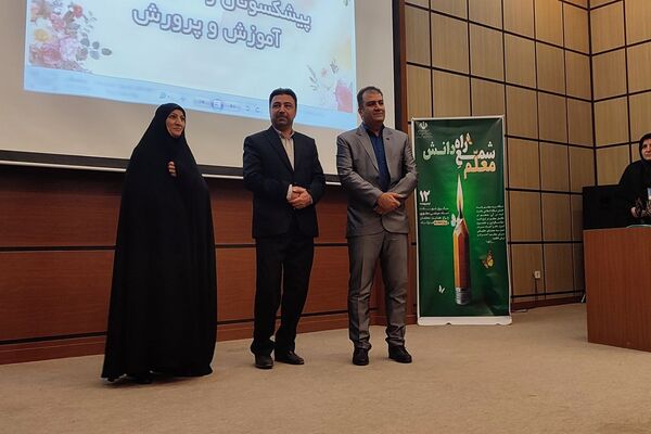 گرامیداشت مقام معلم در رباط‌کریم