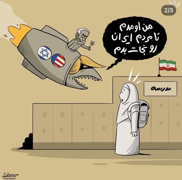 اقتدار ایران در قاب کاریکاتورهای کمال شریف