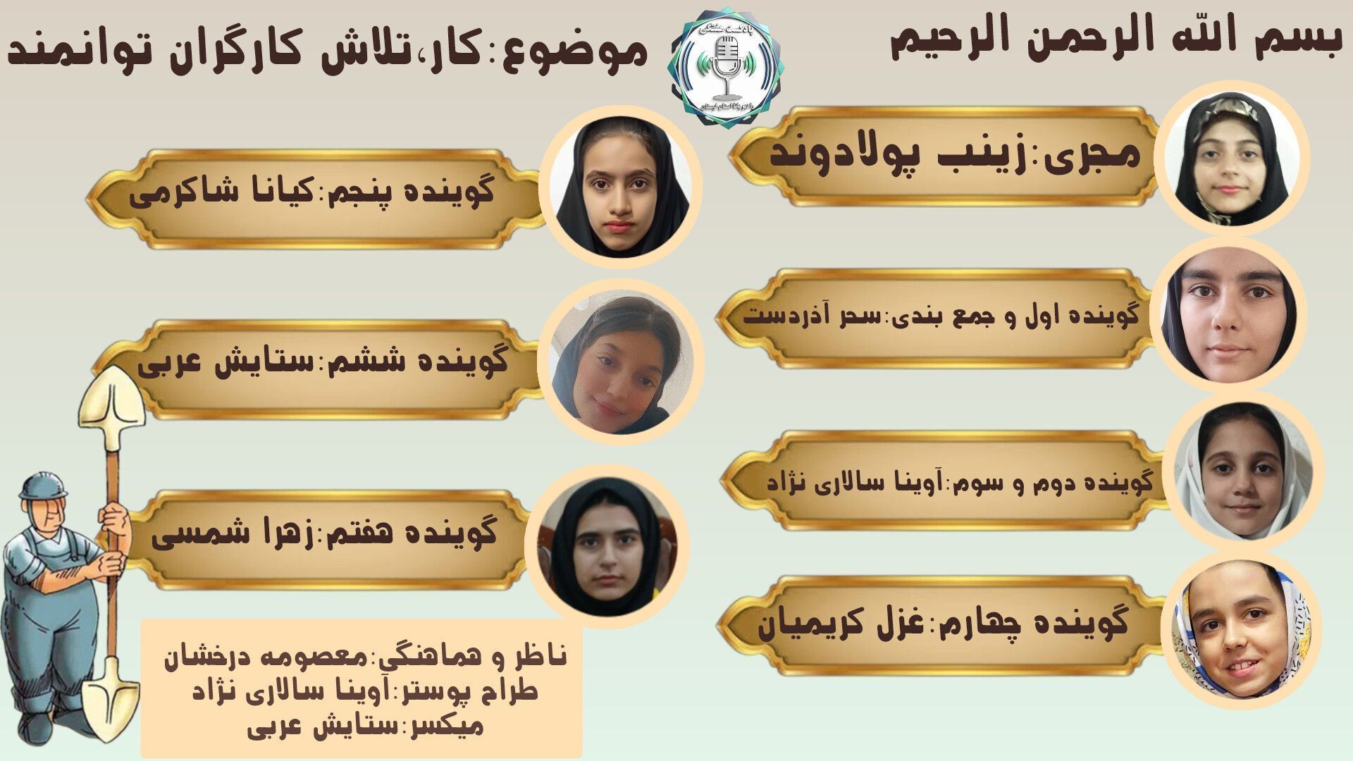 ارزشِ بی‌صدا؛ روزی که بدون کارگران نمی‌چرخد